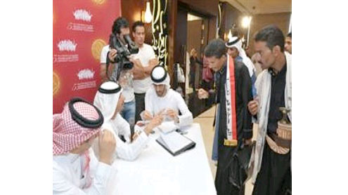 Nabati poetry competition