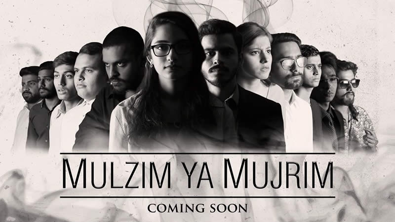 Mulzim Ya Mujrim