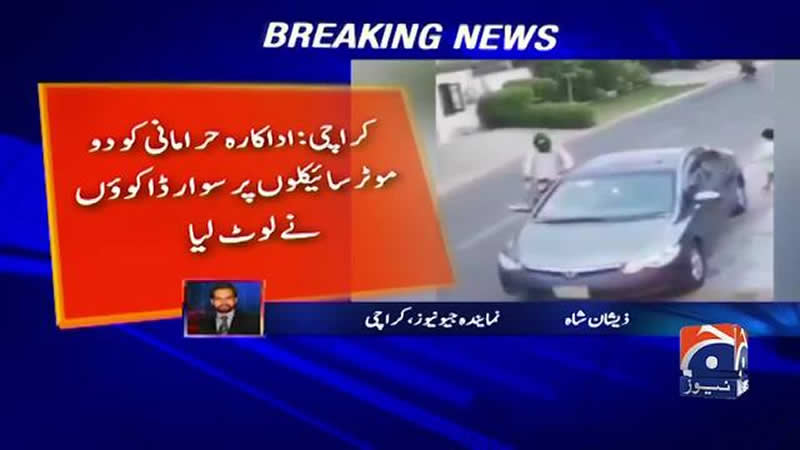 CCTV footage shows Hira Mani robbed outside home in Karachi