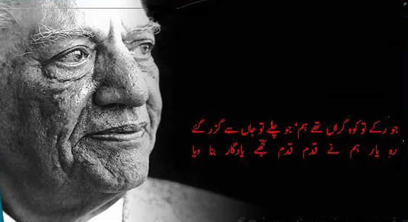 Faiz Ahmed Faiz Poet