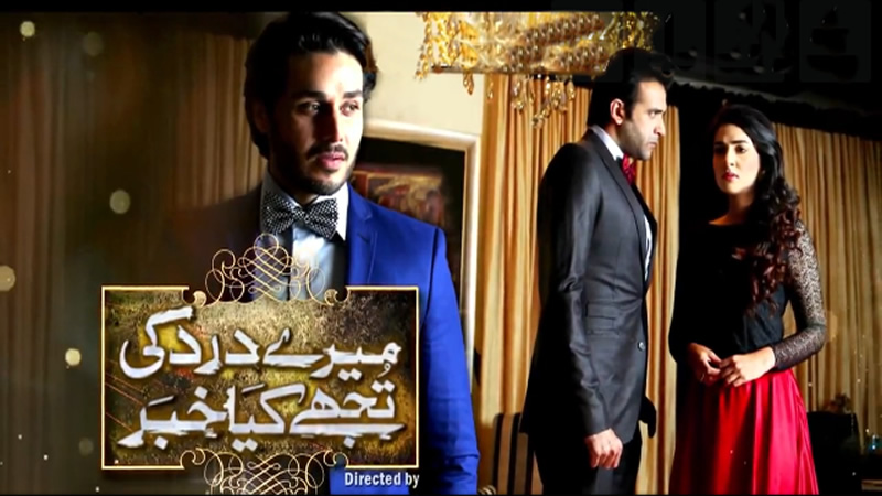 Mere Dard Ki Tujhe Kya Khabar